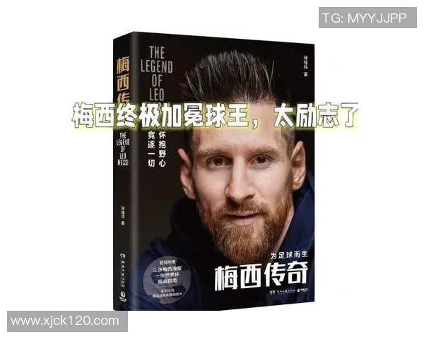 谢幕的足球明星背后的故事与传奇人生揭秘